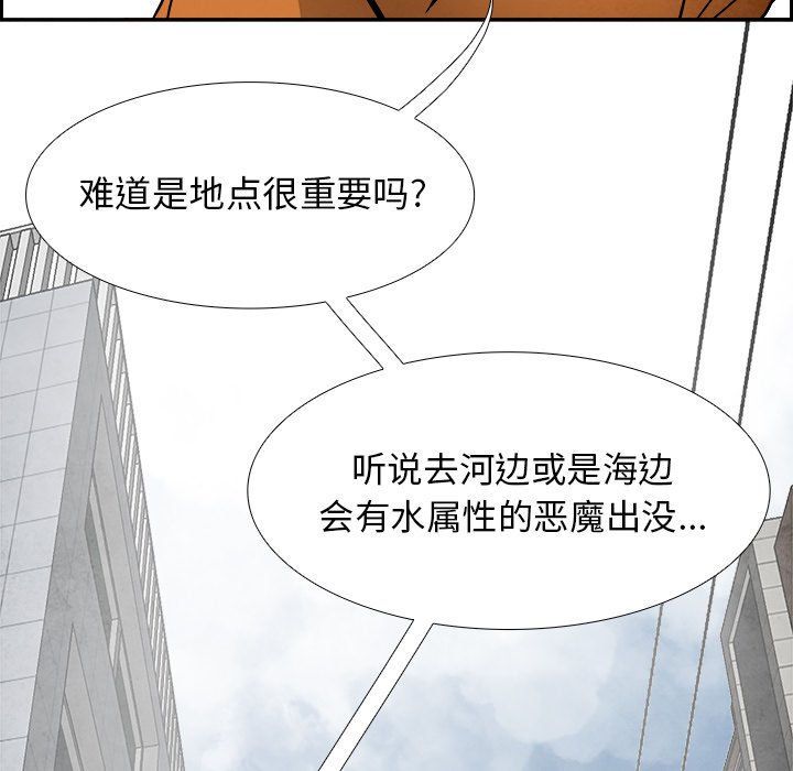 第84話 - 第55张