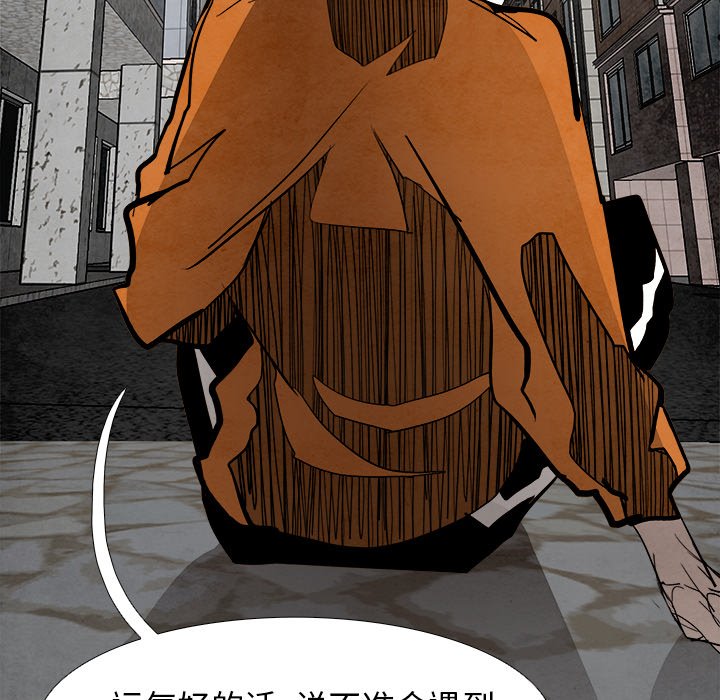 第84話 - 第57张