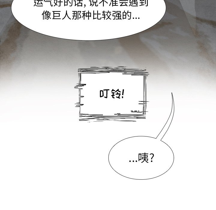第84話 - 第58张