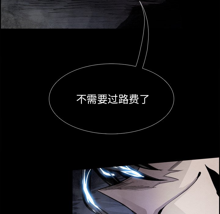 第84話 - 第6张