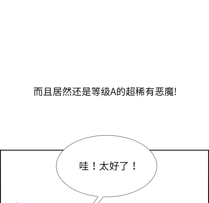 第84話 - 第63张