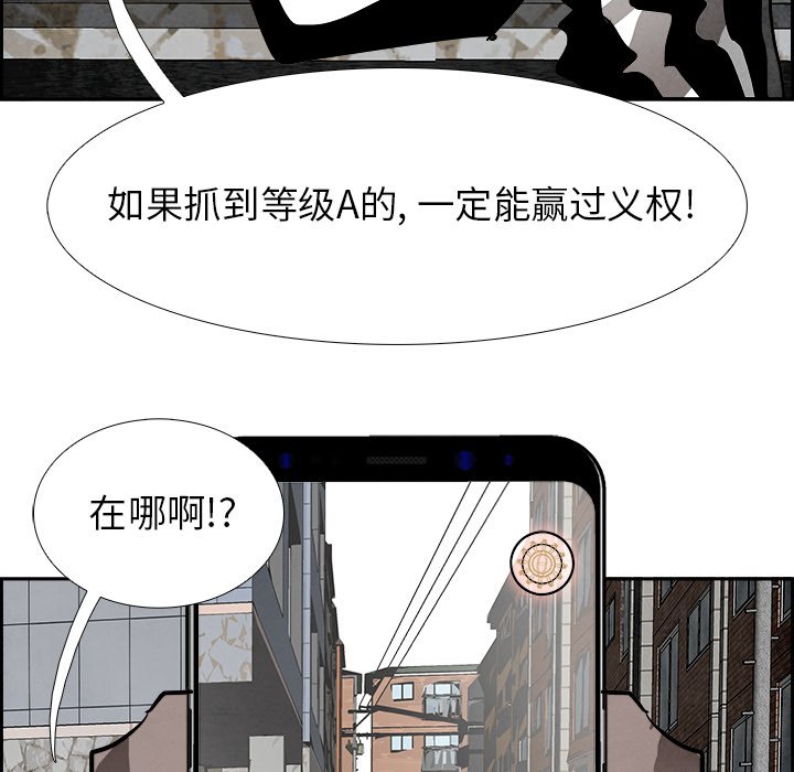 第84話 - 第65张
