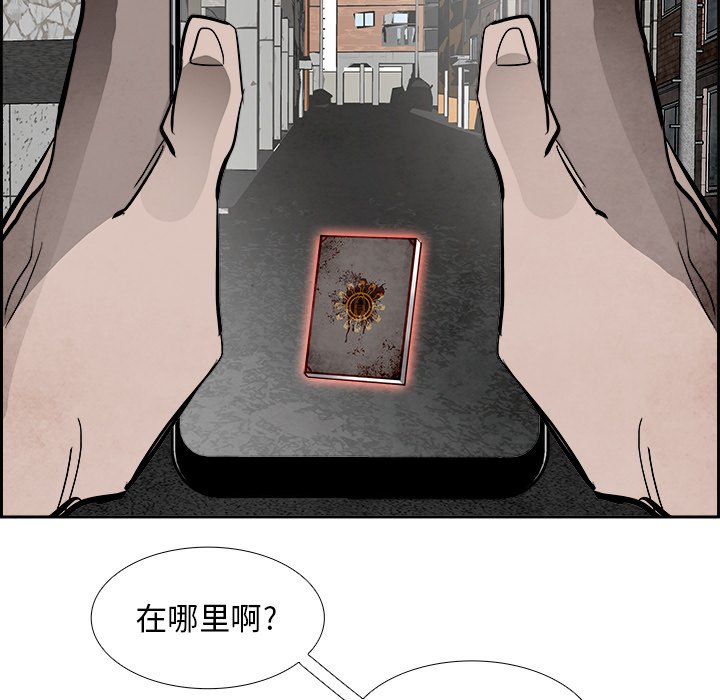 第84話 - 第66张