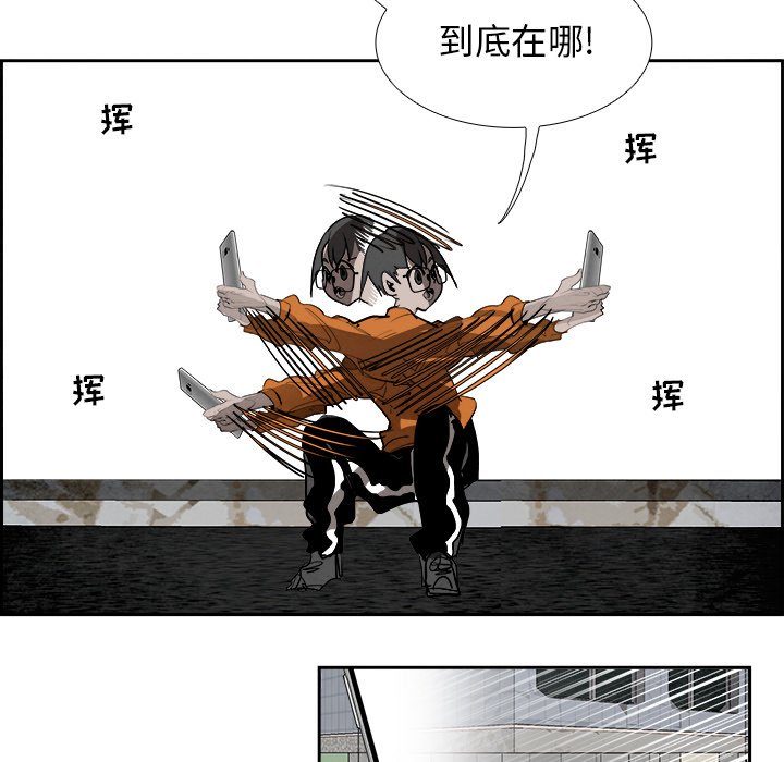 第84話 - 第67张