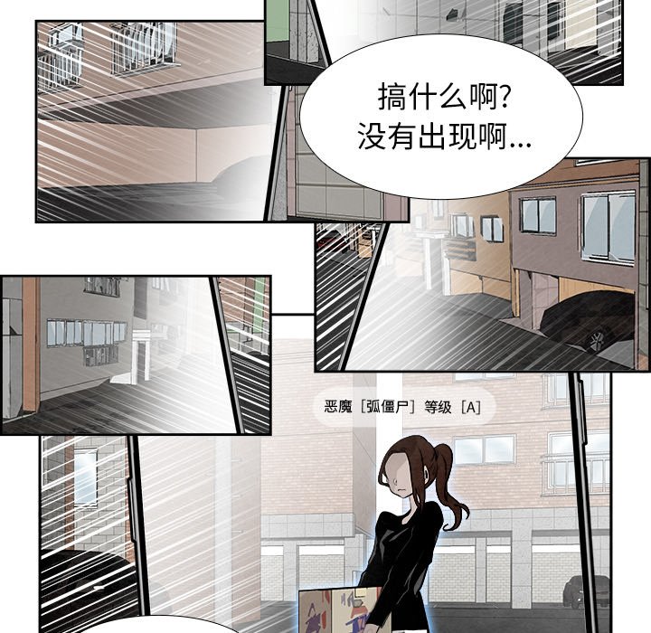 第84話 - 第68张