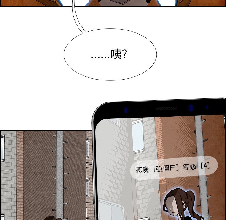 第84話 - 第70张