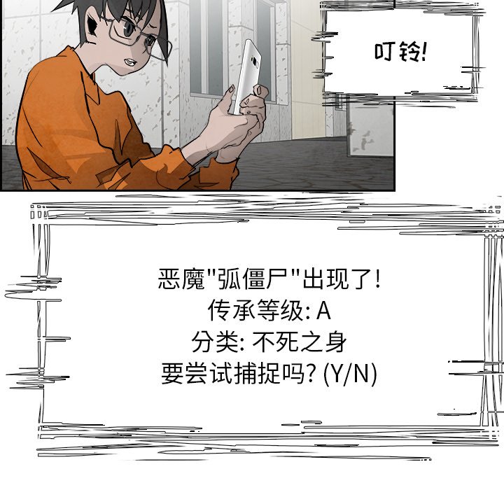 第84話 - 第73张