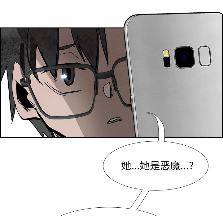 第84話 - 第76张