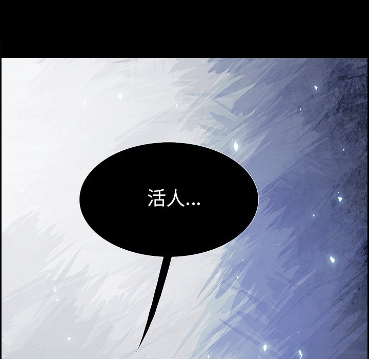 第84話 - 第8张