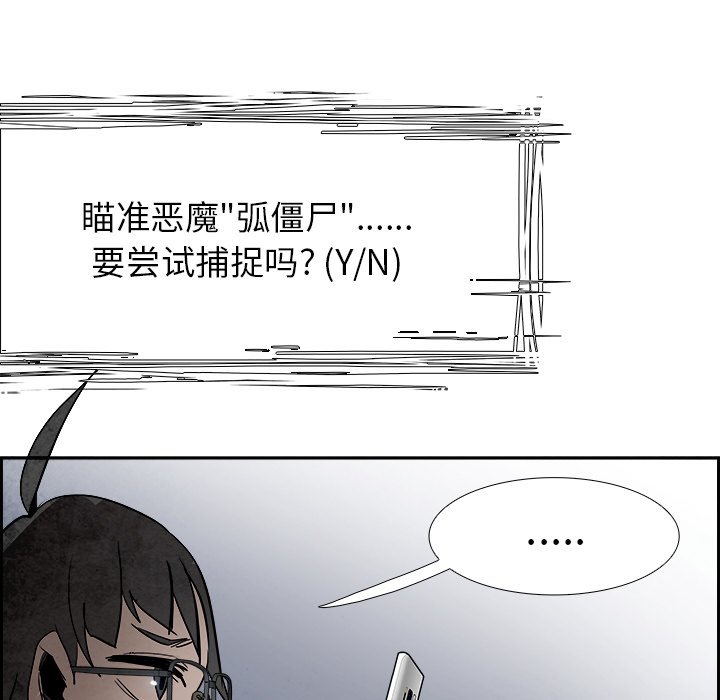 第84話 - 第82张