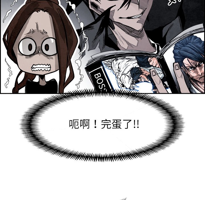 第85話 - 第10张