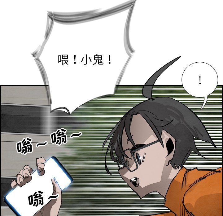 第85話 - 第11张