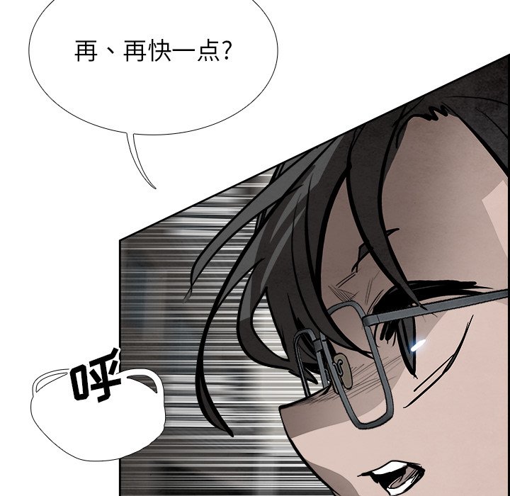 第85話 - 第13张