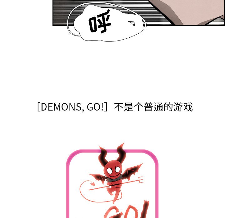 第85話 - 第14张