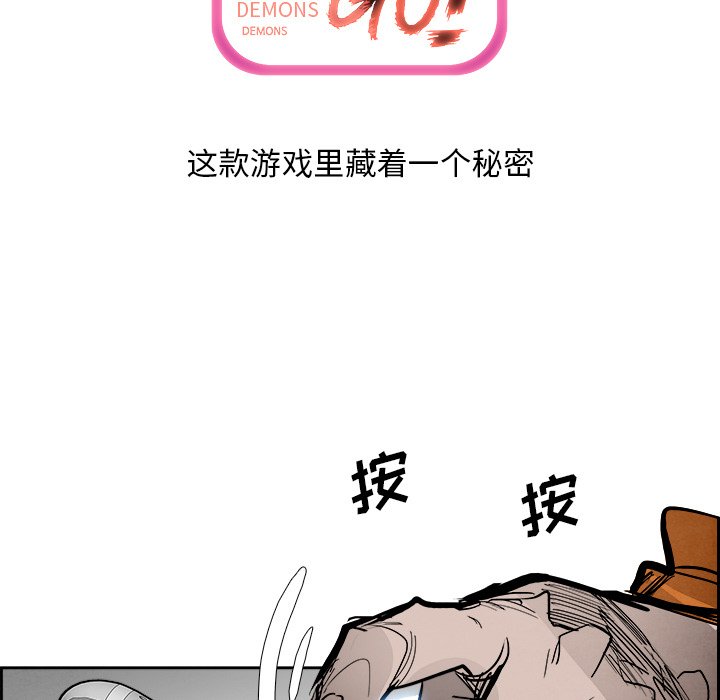 第85話 - 第15张