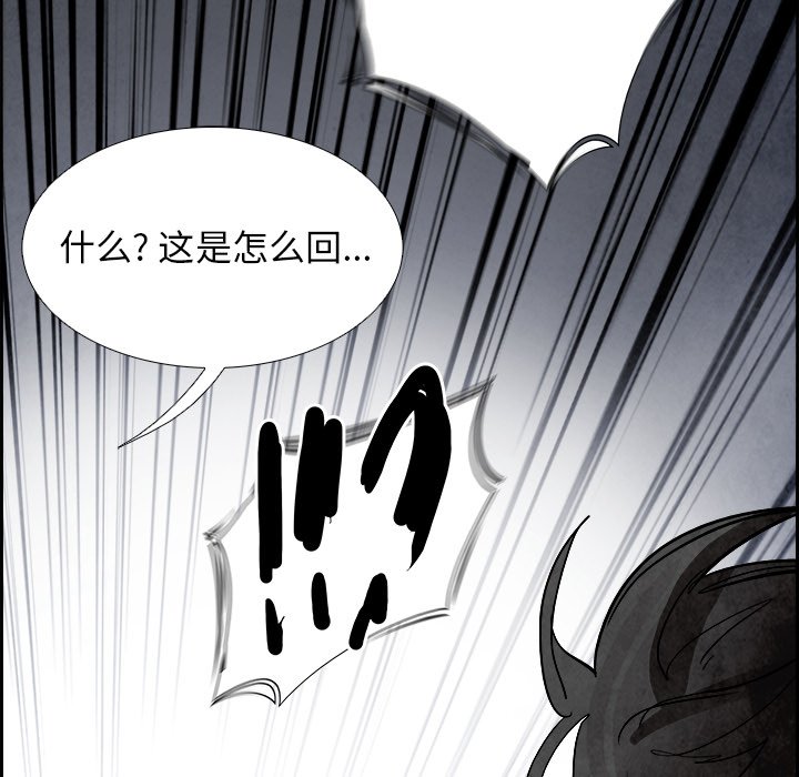第85話 - 第26张