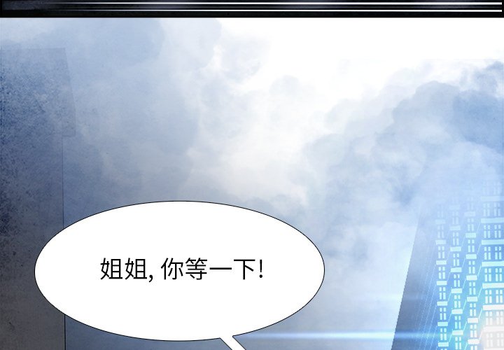 第85話 - 第3张