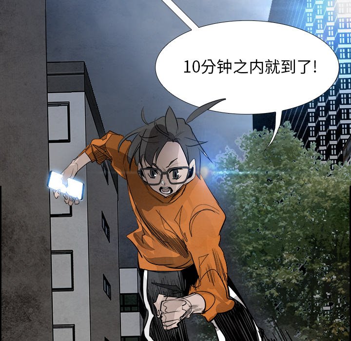 第85話 - 第4张