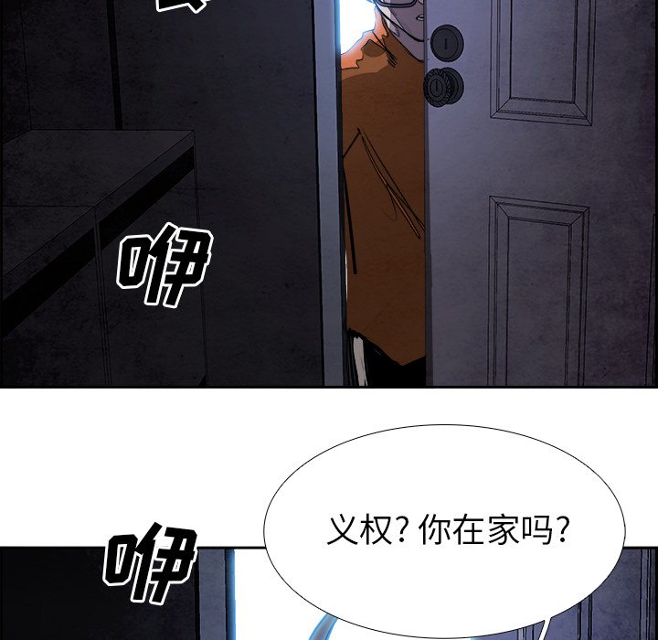 第85話 - 第45张