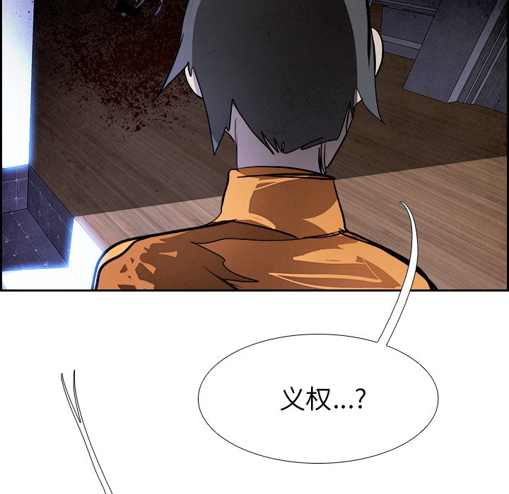 第85話 - 第53张