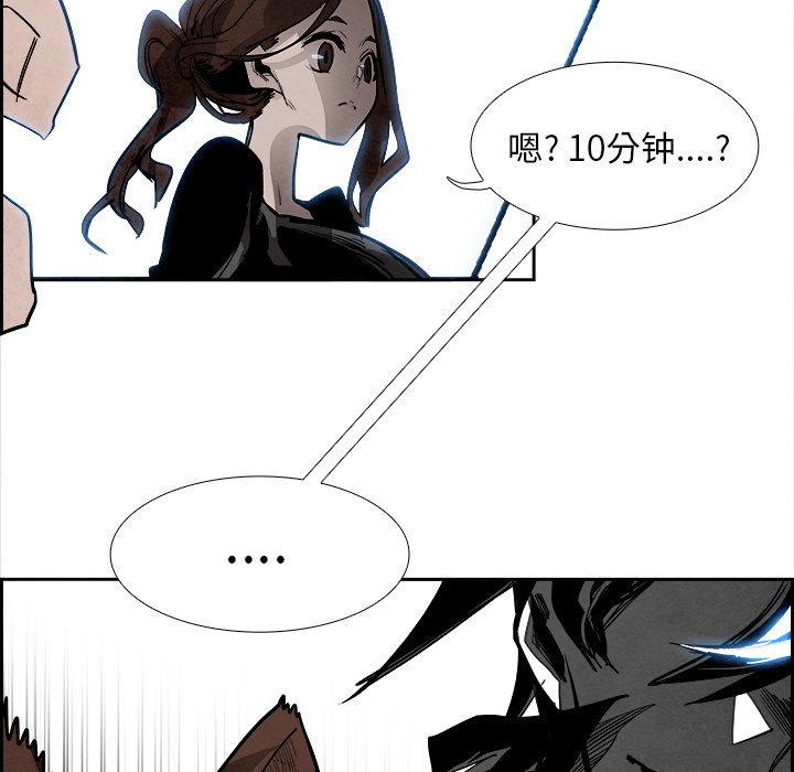 第85話 - 第6张