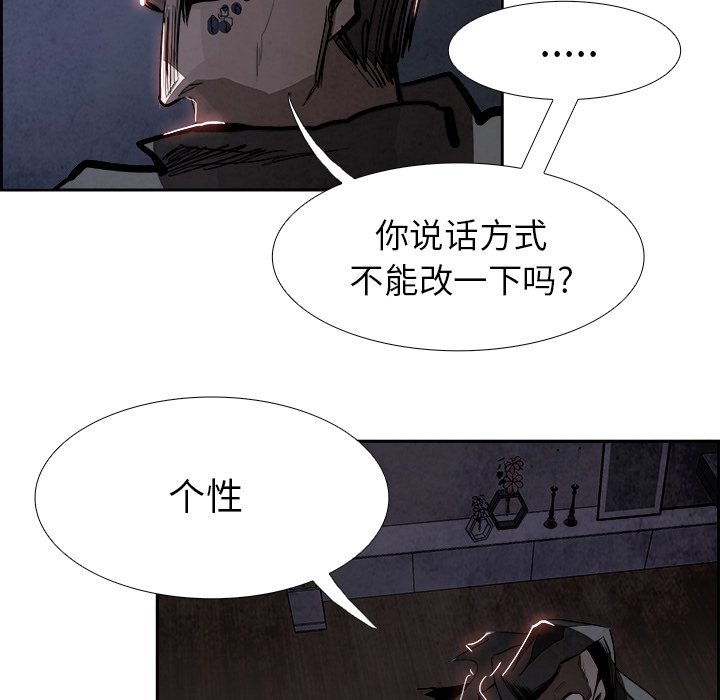 第85話 - 第63张