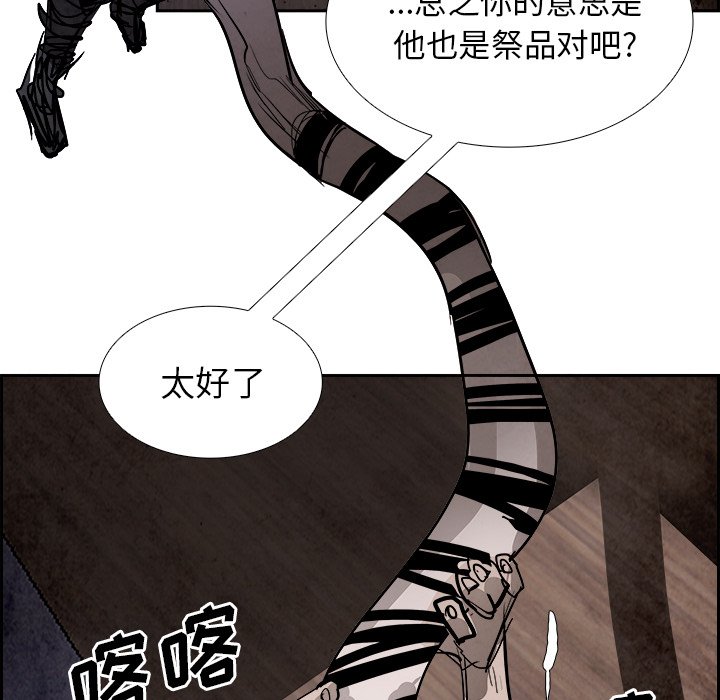 第85話 - 第65张