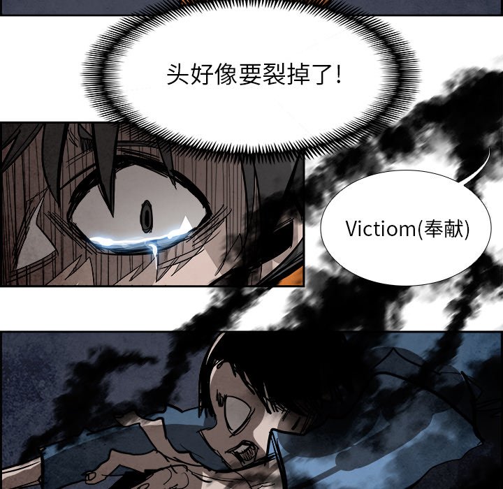 第85話 - 第68张