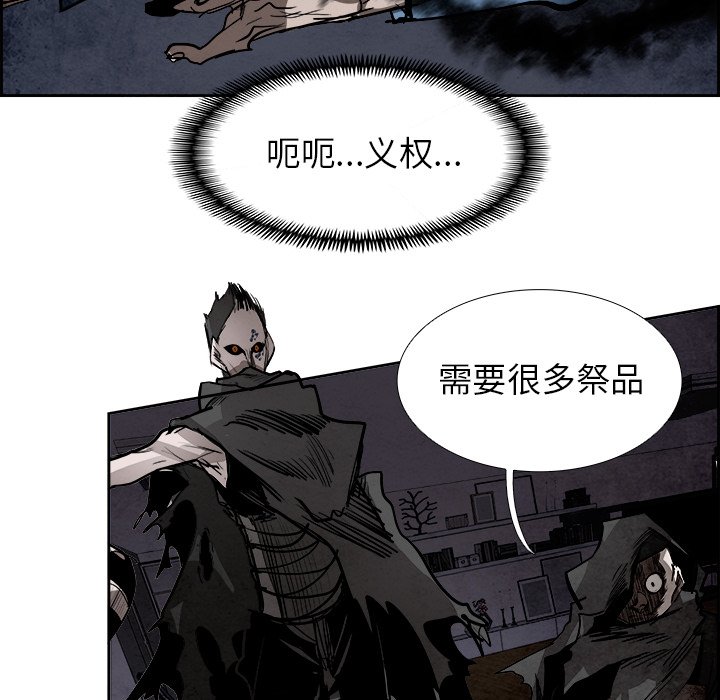 第85話 - 第69张