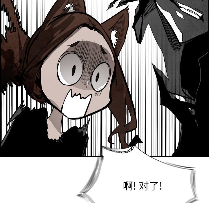 第85話 - 第7张