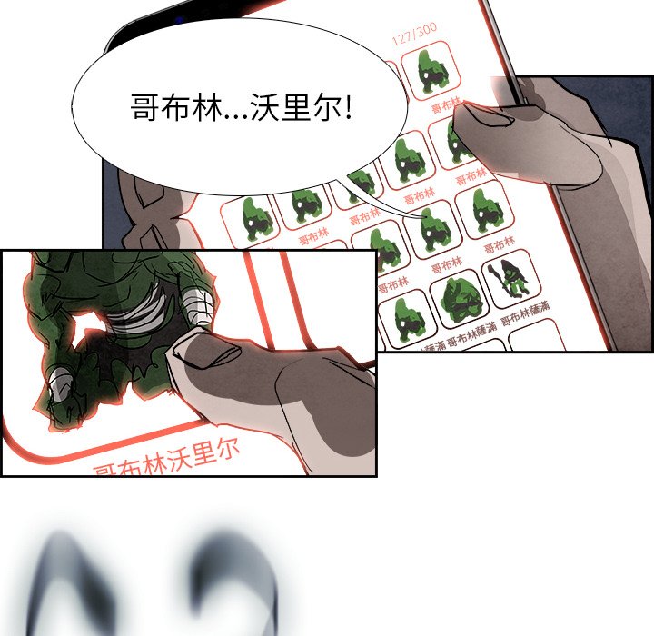 第85話 - 第73张
