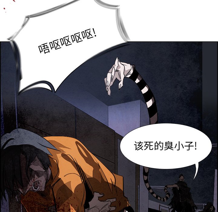第85話 - 第84张