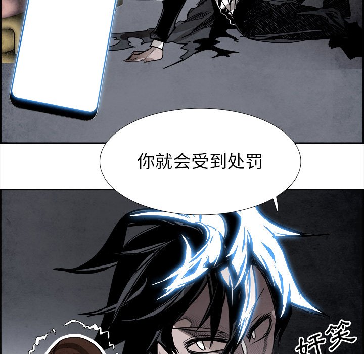 第85話 - 第9张