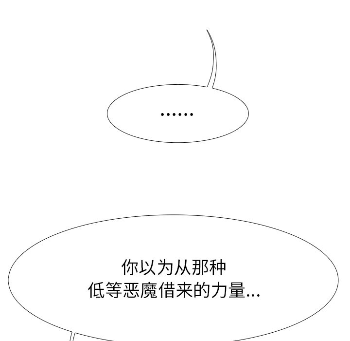 第85話 - 第93张