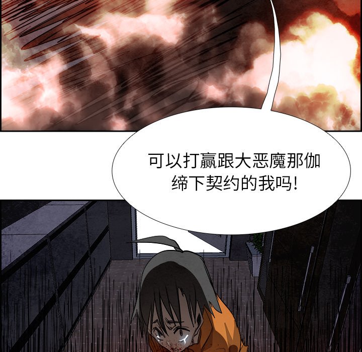 第85話 - 第95张