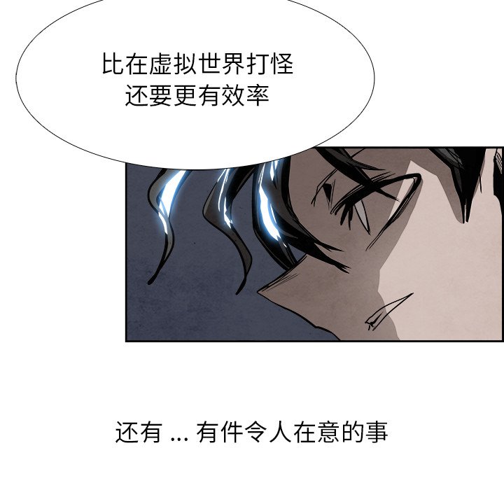 第86話 - 第105张