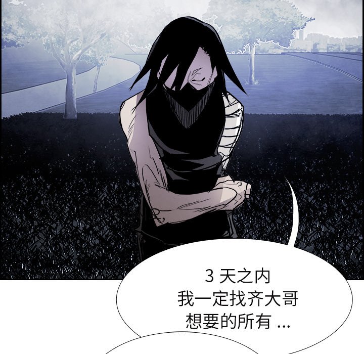 第86話 - 第112张
