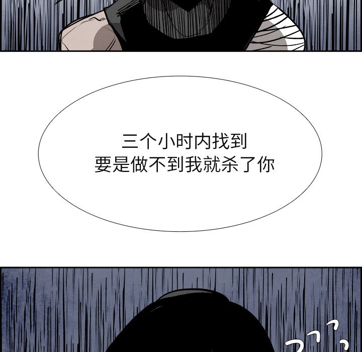 第86話 - 第114张