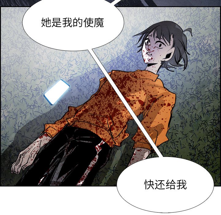 第86話 - 第14张