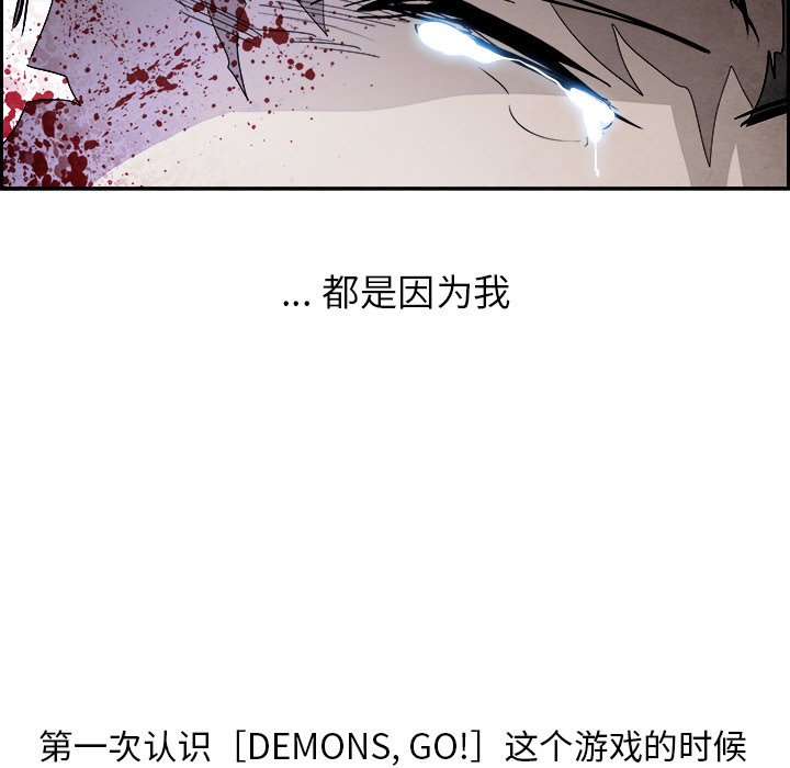 第86話 - 第16张