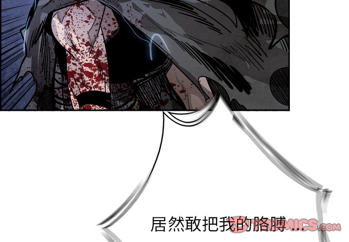 第86話 - 第2张