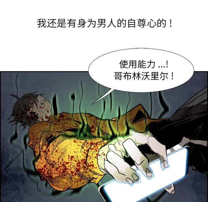 第86話 - 第23张