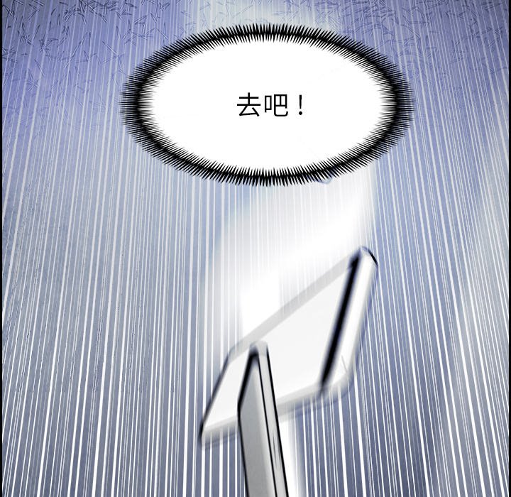 第86話 - 第26张