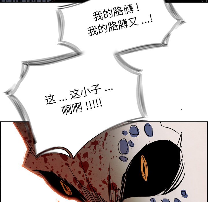 第86話 - 第57张
