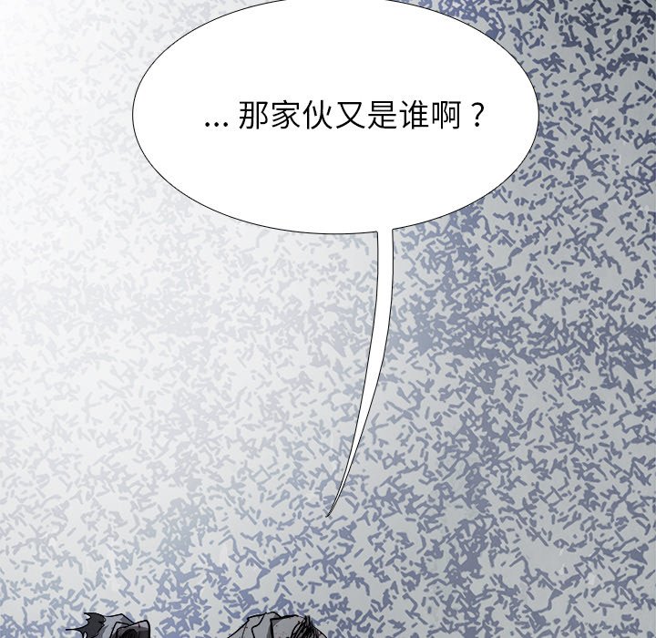 第86話 - 第6张