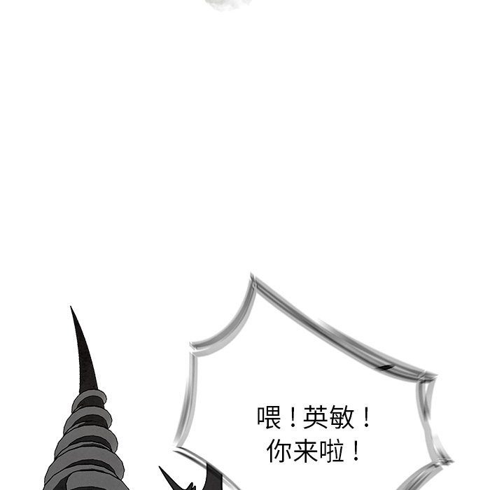第86話 - 第66张