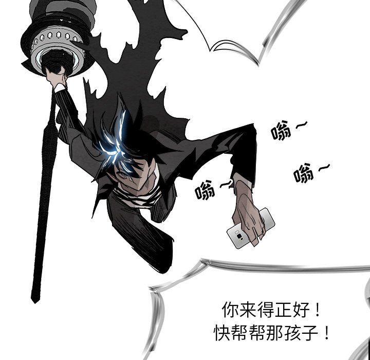 第86話 - 第67张