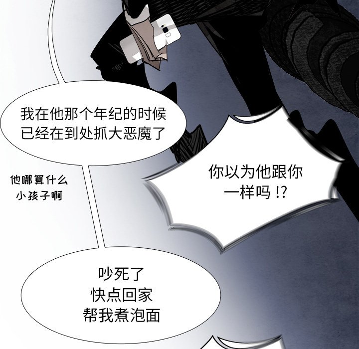 第86話 - 第71张