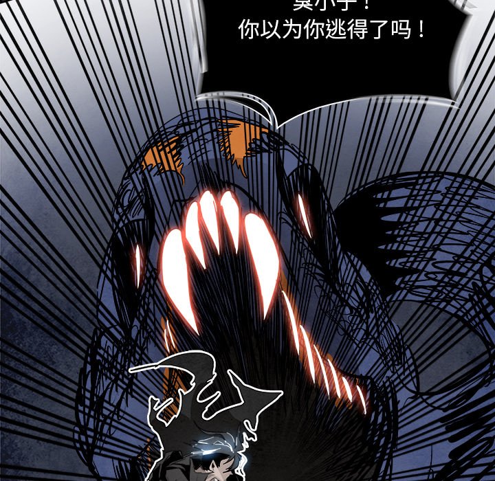第86話 - 第73张