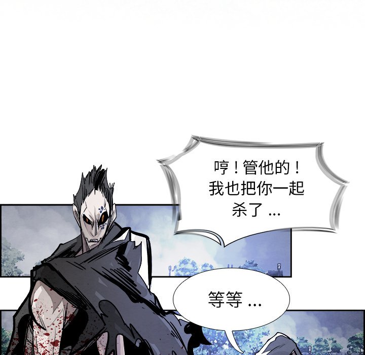第86話 - 第8张
